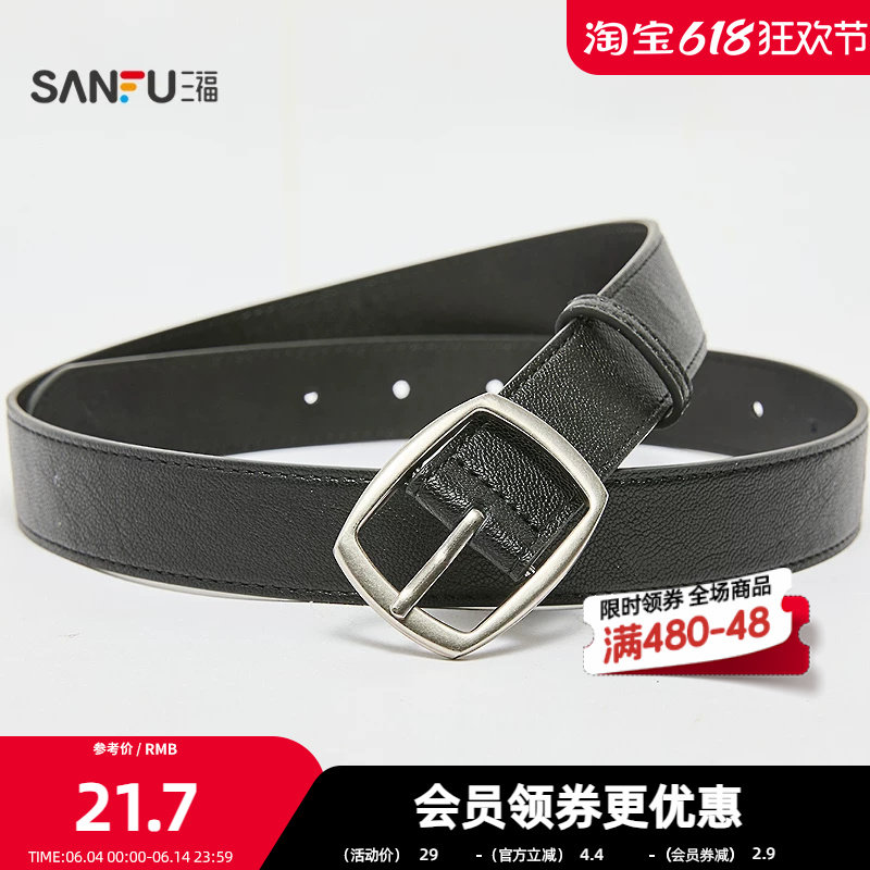 三福女皮带春季都市经典哑光头方形针扣纯色女士腰带507613