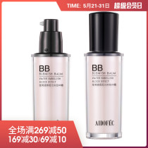 爱得菲 莹润遮瑕哑光持色 遮瑕美肌自然裸妆粉底液396542