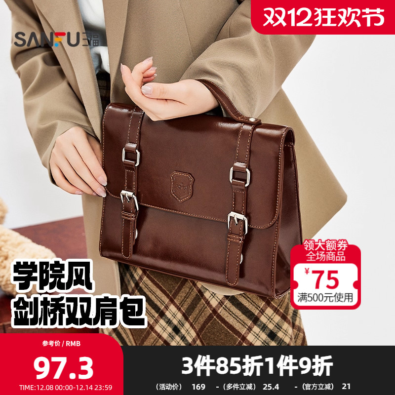 三福手提包秋季复古学院风剑桥包简约纯色翻盖型女包508711