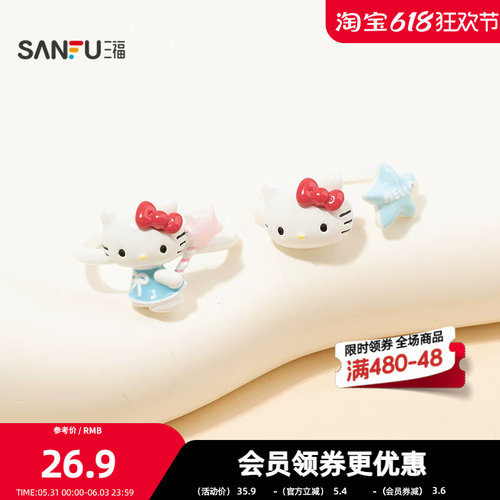 三福三丽鸥IP休闲kitty凯蒂猫星星指环单个 可爱首饰戒指853940