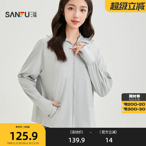 三福轻运动休闲版防晒风衣 时尚户外透气遮阳外套上衣853887