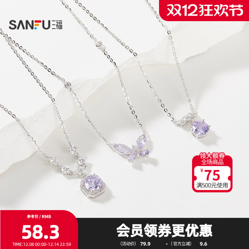三福925银紫石贵气简约短项链单条 轻奢首饰配饰链条