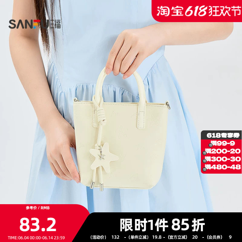 三福手提包夏季五角星吊牌方包软萌甜美风时尚可爱女包525632