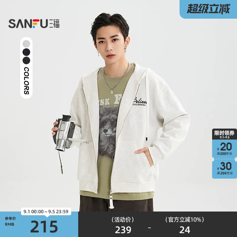 三福2026秋季男士刺绣带帽开衫卫衣 宽松休闲蜡染上衣530226