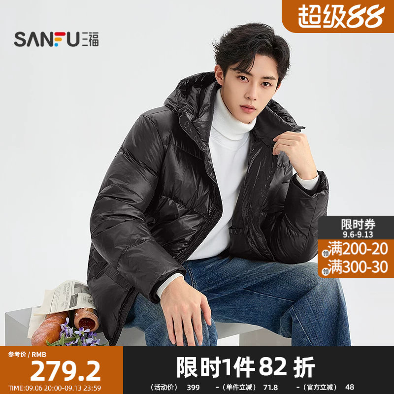 三福2026冬季男士亮光面带帽工装羽绒服 休闲保暖外套528138