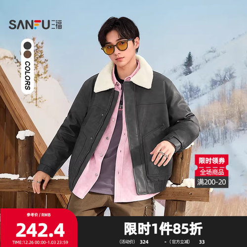 三福2025冬季男士毛领PU羽绒服 宽松翻领休闲保暖外套509637