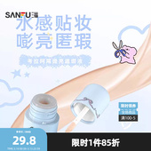 MYY考拉阿尾提亮遮瑕液 498606