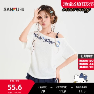 三福短T恤2026夏季HelloKitty图案斜肩宽松上衣女装525902
