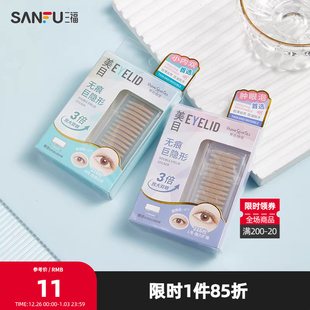 秀色物语自然无痕美目贴216片 定型工具双眼皮贴