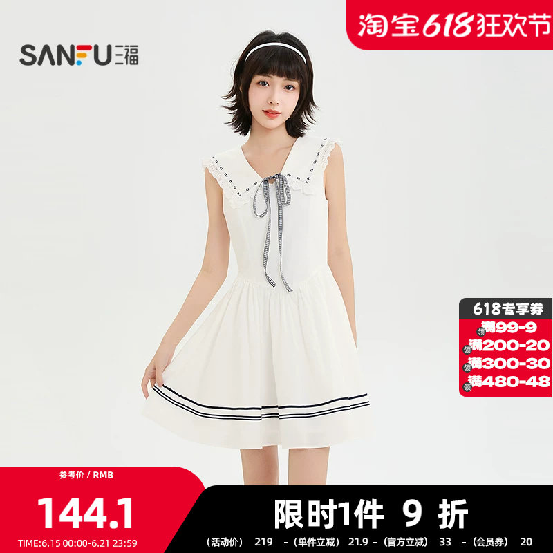 三福连衣裙2026夏季绑带蕾丝翻领花边条纹裙子女装523248