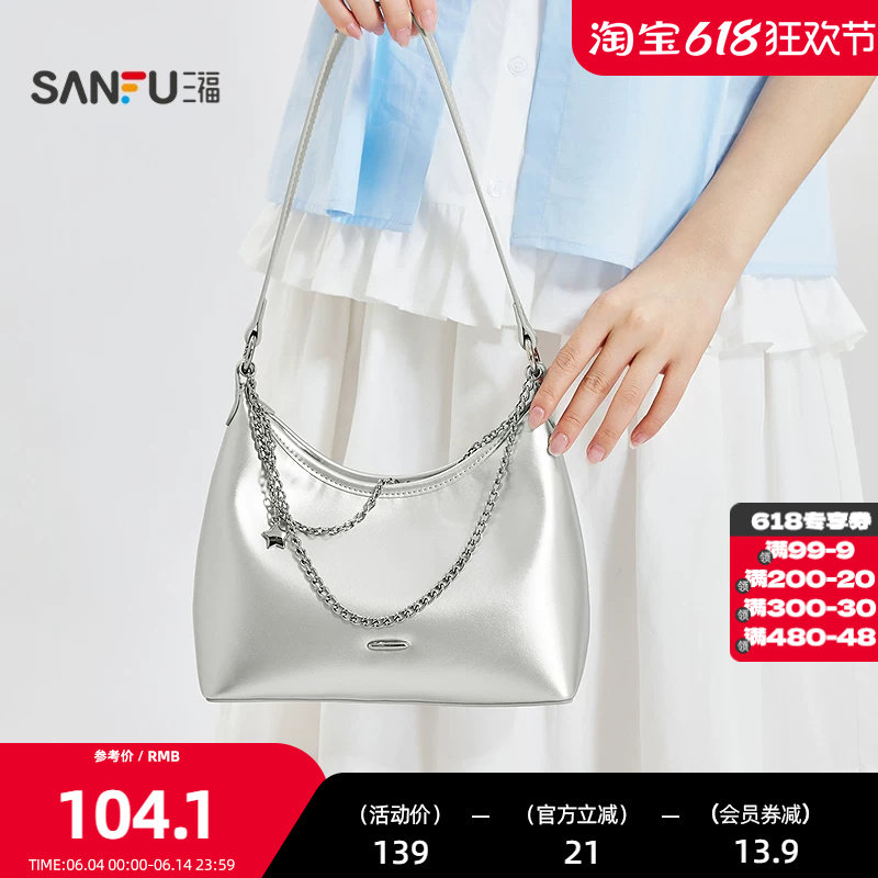 三福包包女挎包夏季海盐老钱风菱格hobo双链条休闲女包522680
