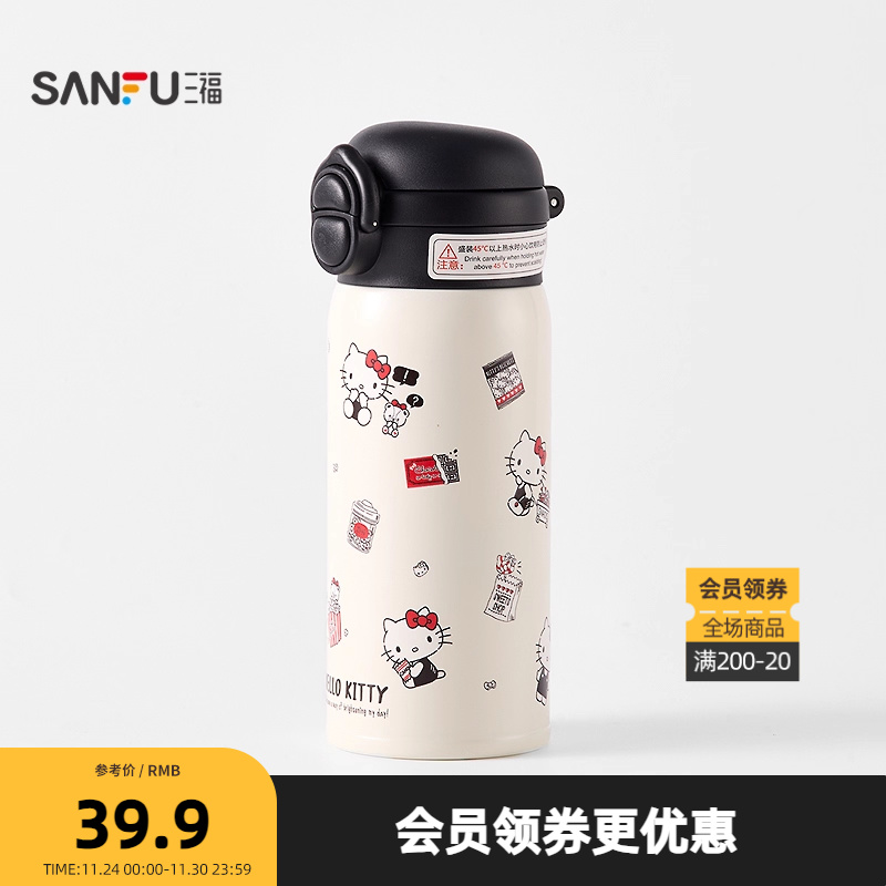 三福三丽鸥IP乐享杯不锈钢保温杯360ML可爱趣味时尚水杯848200