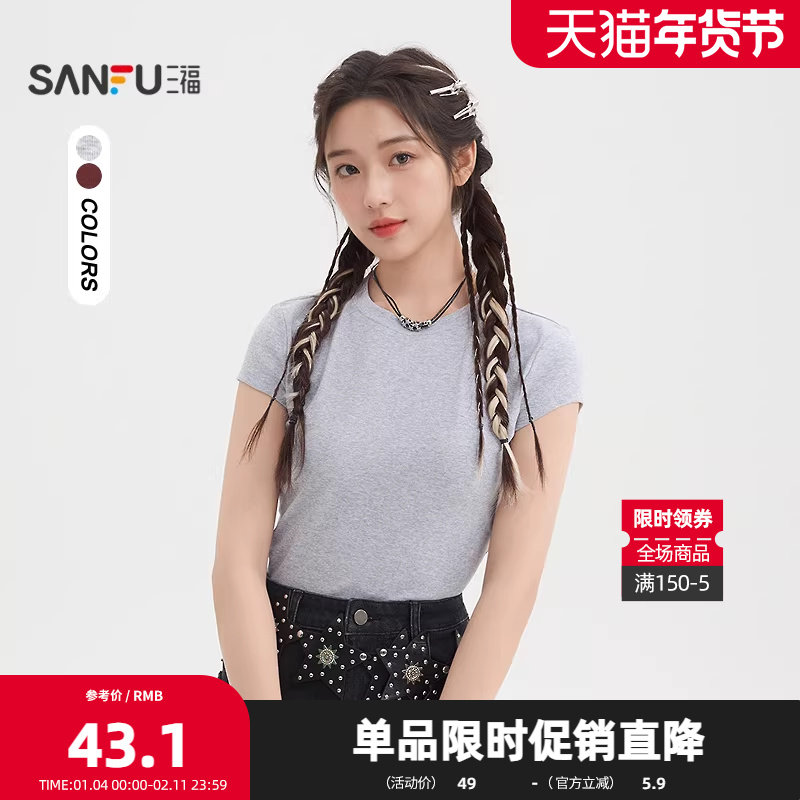 三福短T恤2026夏季短袖口简约休闲修身短款上衣女装520141,女装/女士精品,T恤,淘宝优惠券,粉丝福利购,淘宝优惠卷