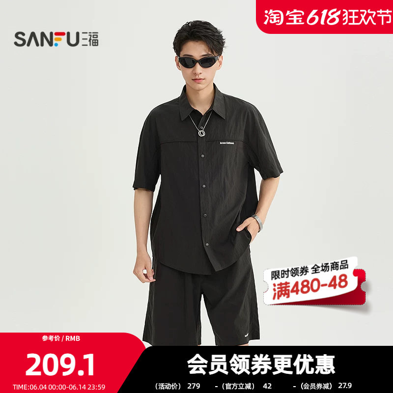 三福2026夏季男士英文分割梭织套装 工装风翻领上衣裤子525437