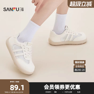 三福女板鞋 焕活意趣包边网布拼接低帮德训鞋 女鞋 855373 夏季