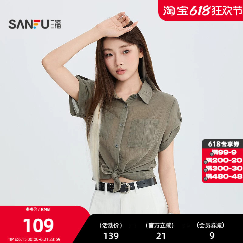 三福衬衫2026夏季可调节袖扣简约翻领短款上衣女装525817