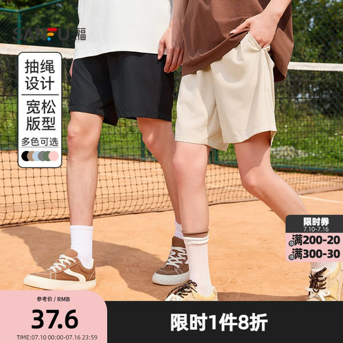 三福2026夏男简约净色短裤 休闲运动风橡筋腰宽松短裤男465855