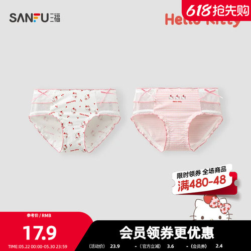 【HELLO KITTY官方正版授权系列】女夏季蕾丝中腰内裤522798
