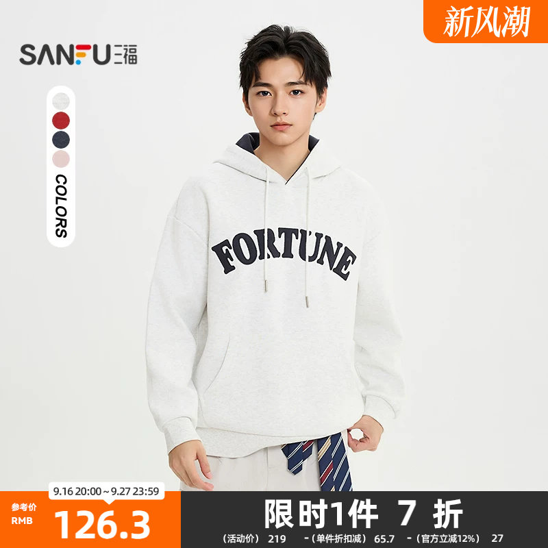 三福2026春季男士撞色字母卫衣 休闲带帽重磅落肩上衣516458