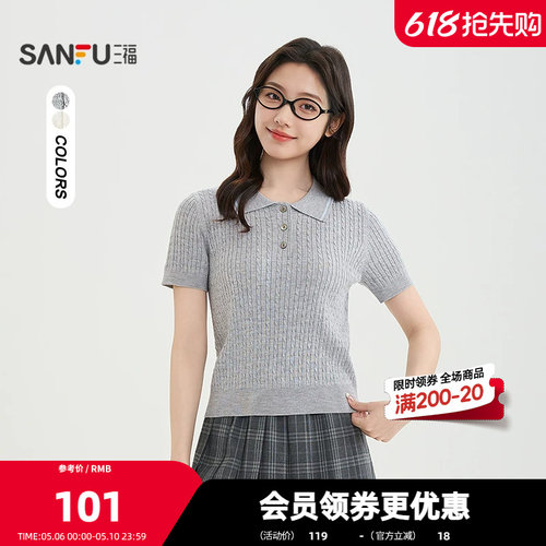 三福毛衣2026夏季简约纽扣翻领毛针织衫时尚上衣女装524081