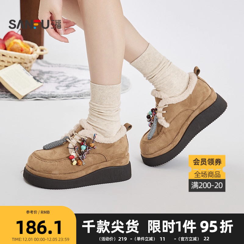 三福女毛毛鞋冬季童趣韩系萌趣串珠装饰休闲厚底女鞋848366