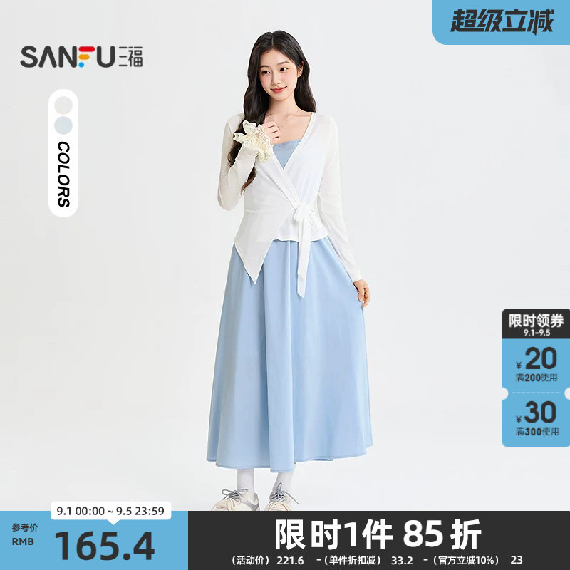三福连衣裙2026秋季不规则开衫吊带裙撞色套装裙子女装528820图片