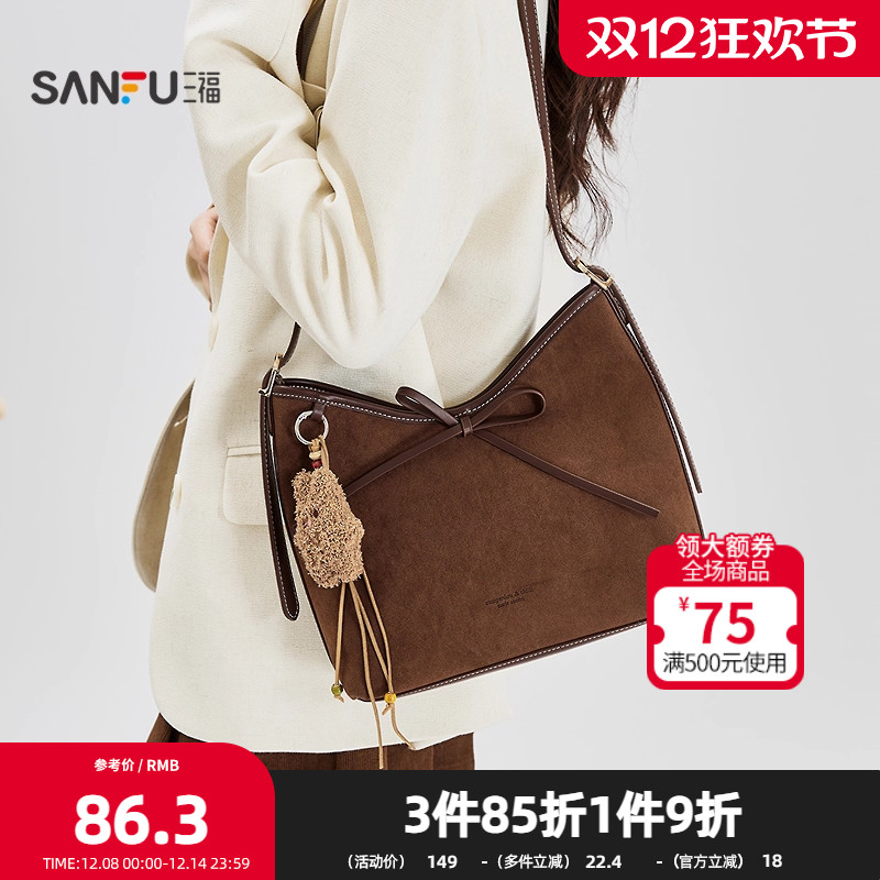 三福挎包秋季韩系学院美拉德配色蝴蝶结大容量收纳女包505124