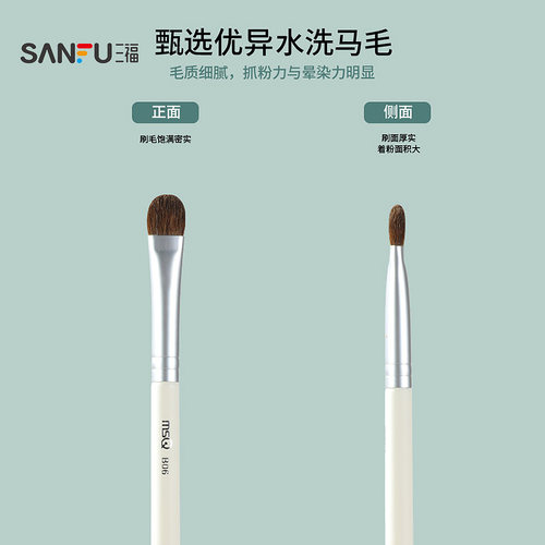 魅丝蔻白月光大号化妆刷眼影刷1支 853180