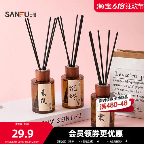 三福CP暮境系列藤条香薰120ml 创意香氛周边家居摆件854074