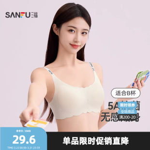 三福 无感抗菌字母带棉裹胸内衣488587 中薄B杯无钢圈聚拢文胸