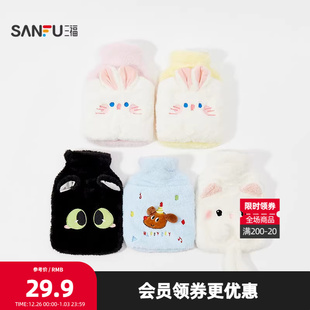 三福可爱萌趣插手热水袋800ml 创意生活日用生活好物847394