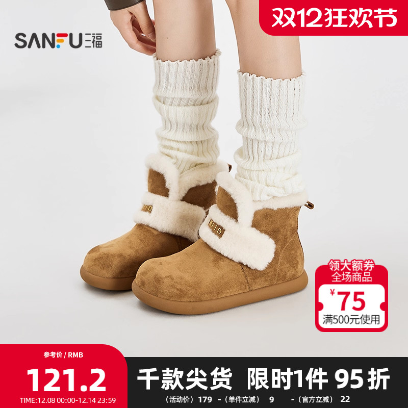 三福雪地靴女冬季丑萌绒心保暖圆头毛毛鞋土豆鞋女鞋848505