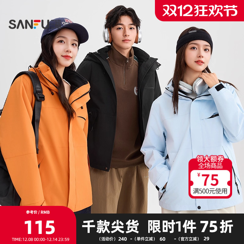 三福加厚外套2025冬季连帽防风摇粒绒内胆两件套女装508495