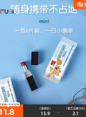 海氏海诺75％酒精湿巾8片*8包 511191