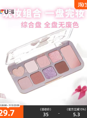 JILLLEEN九色综合眼影盘8g 847511