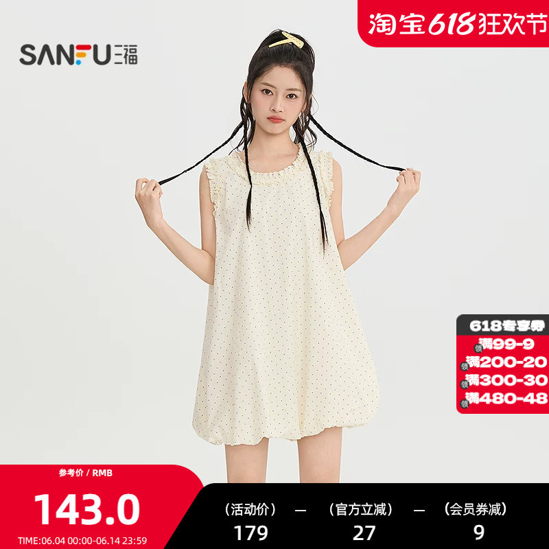 三福连衣裙2026夏季木耳边圆领花苞下摆短款裙子女装525975