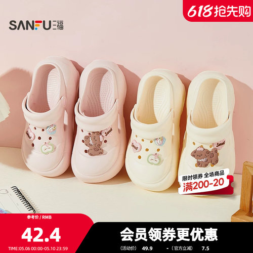 三福萌趣洞洞鞋女款外穿一字拖 生活日用家居好物拖鞋518301
