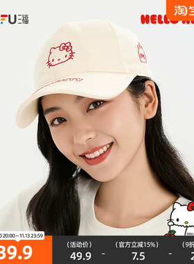 三福三丽鸥包边线绣凯蒂猫棒球帽 趣味服饰配件鸭舌帽子525548
