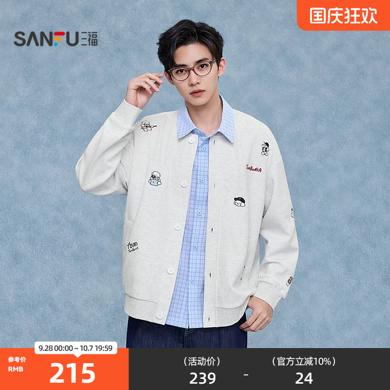 三福2026秋季男士满版刺绣小狗撞色英文卫衣 宽松开衫上衣529176
