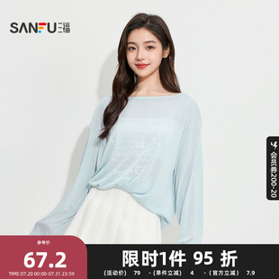 单衣501856 三福女夏季 天使涂鸦透气罩衫 慵懒时尚 宽松圆领休闲长袖