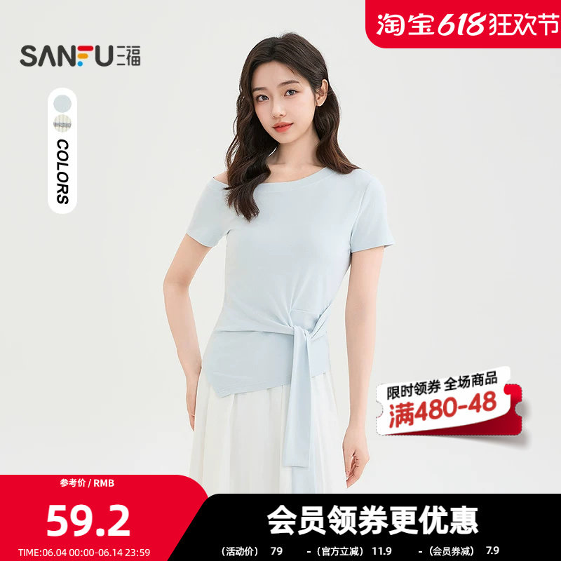 三福短T恤2026夏季一字领斜肩绑带合身短款上衣女装524491