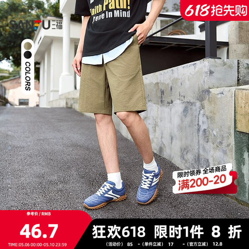 三福2026夏季男士户外纯色抽绳橡筋腰中裤 户外宽松裤子524476