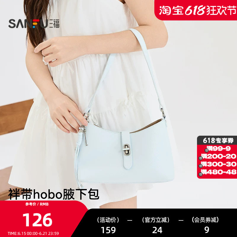 三福挎包夏季简约袢带腋下包宽肩带弧线包时尚个性女包524256