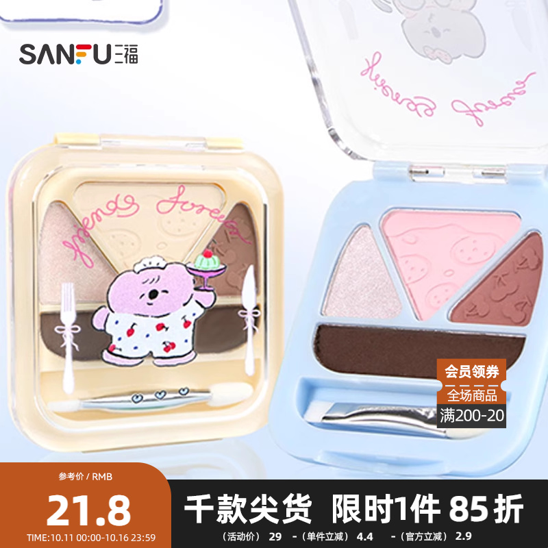 MYY考拉阿尾系列提亮修容卧蚕盘 501388
