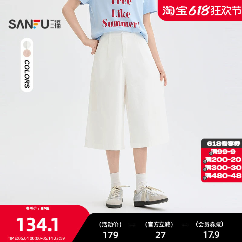 三福休闲裤2026夏季宽松大筒七分裤阔腿裤中长裤子女装525895