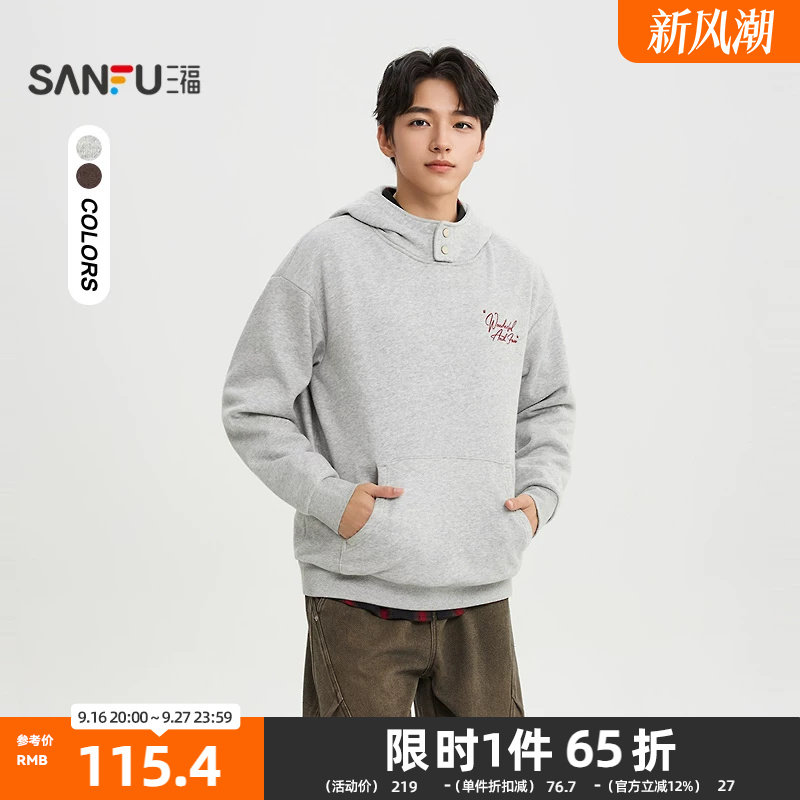 三福2026冬季男士字母刺绣口袋卫衣 街潮宽松连帽上衣513353