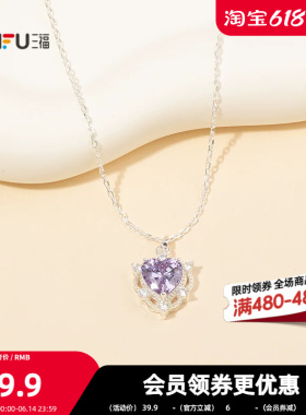 三福休闲紫色星宇短项链单条 时尚个性首饰颈链配饰链条855159