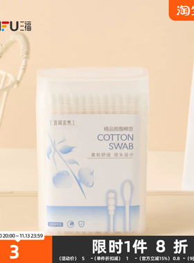 宜简宜然便携细轴清洁棉签100支 852724