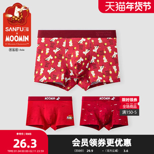 三福【姆明联名】男IP款大红色内裤 趣味平角裤四角裤515051