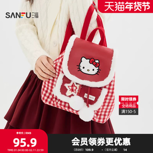 三福三丽鸥毛绒双肩包装饰袋 趣味日用生活好物包包背包 850077